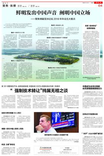 技術(shù)轉(zhuǎn)讓 市場合作的共贏選擇，絕無‘強制’之說