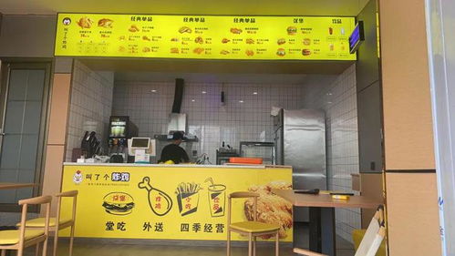 品牌炸雞漢堡技術(shù)轉(zhuǎn)讓——開啟餐飲創(chuàng)業(yè)新機遇