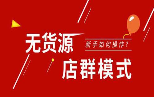 零基礎(chǔ)創(chuàng)業(yè)新賽道 在拼多多開設(shè)軟件開發(fā)店鋪的機(jī)遇與挑戰(zhàn)